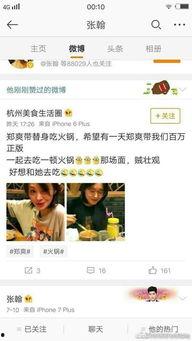 娱乐吃瓜前女友免费阅读